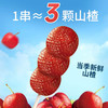 奥赛爆浆串串山楂青提I 荔枝味108g 商品缩略图4