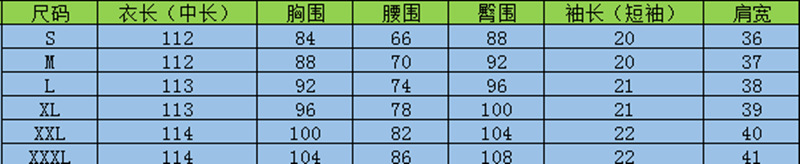 中长尺码BS_副本