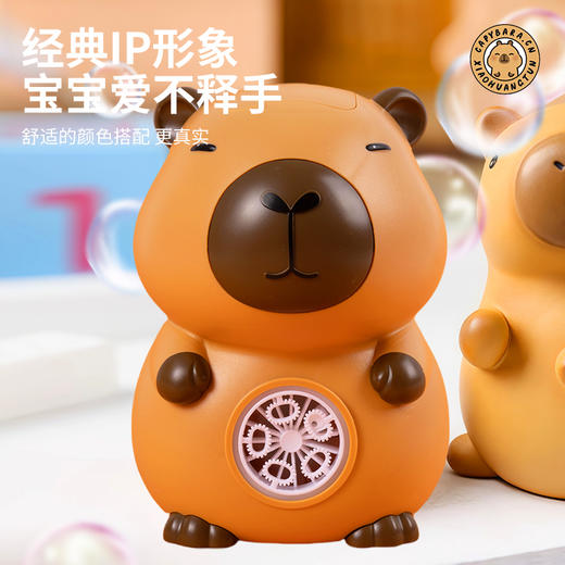 携子乐泡泡机儿童手持电动棒婴幼儿女男孩网红卡皮巴拉玩具公仔 商品图3