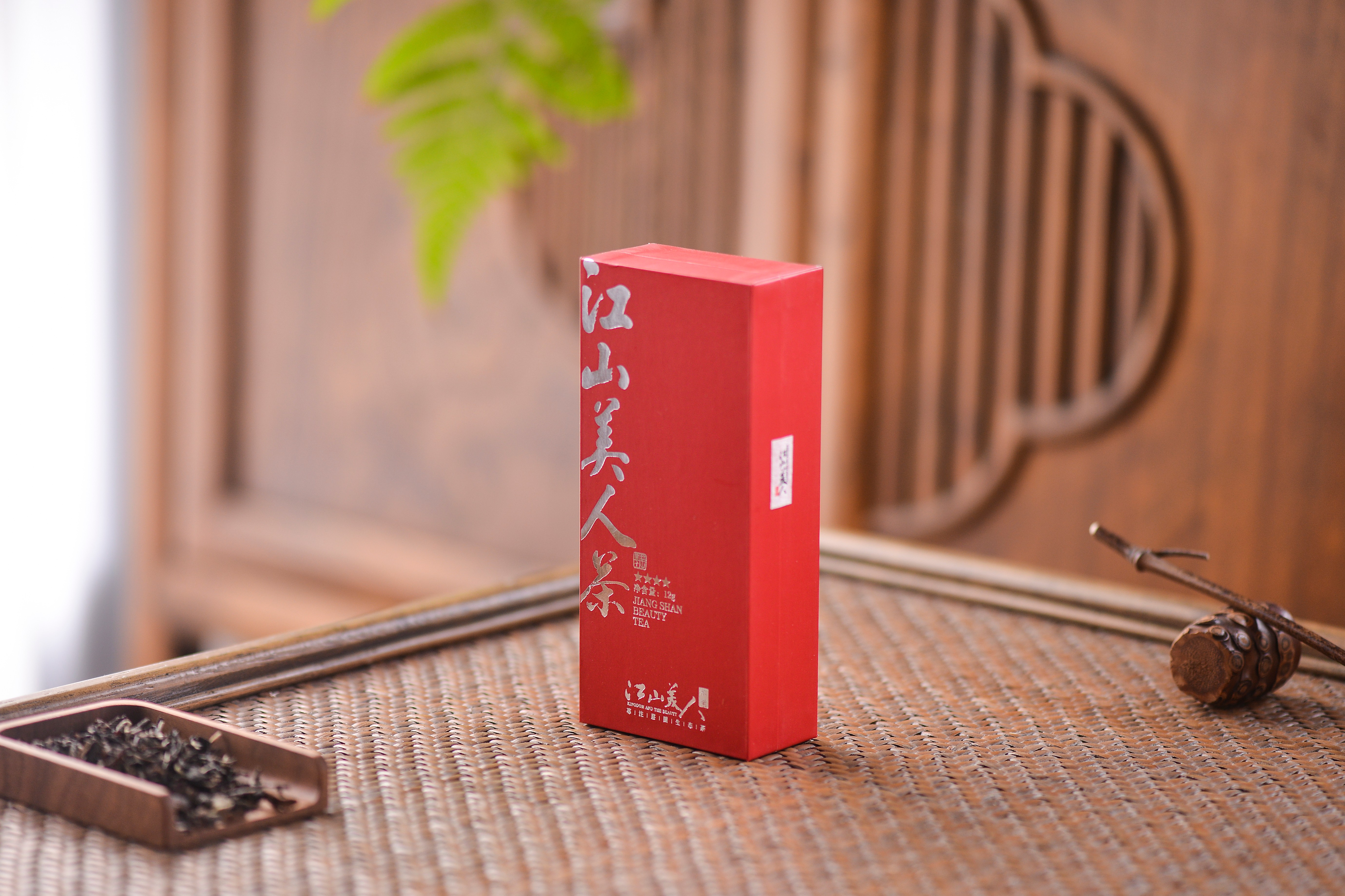 江山美人茶四星单盒两泡装12g