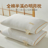 自然醒全棉半溪の明月枕超柔枕头枕芯护颈椎助睡眠家用一对套装睡觉专用成人低枕高枕XK 商品缩略图0