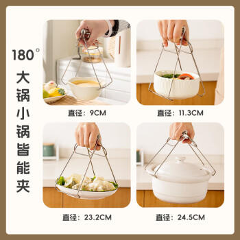 广意不锈钢蒸架防烫夹三件套 取碗提盘器电饭锅蒸格高低2个装GY7579 商品图7