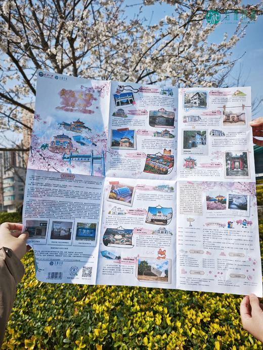武汉大学手绘地图 商品图2