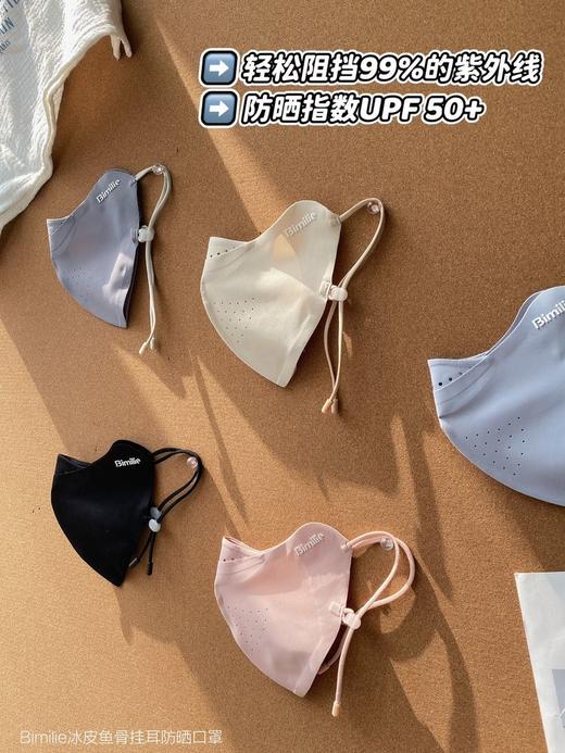 2.26之后发！【蓓米莉Bimilie防晒用品全系列】成人/儿童防晒帽、冰袖、防晒衣、防晒口罩、护颈防晒面罩~又美又实用，防晒效果杠杠的!!!✅无痕剪裁透气凉感，冰皮防晒面料！UPF50+高倍防晒 商品图3