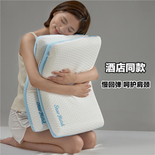 自然醒星级酒店深睡记忆棉枕芯五星级酒店同款枕头柔软护颈椎助睡眠单人枕头XK 商品图7