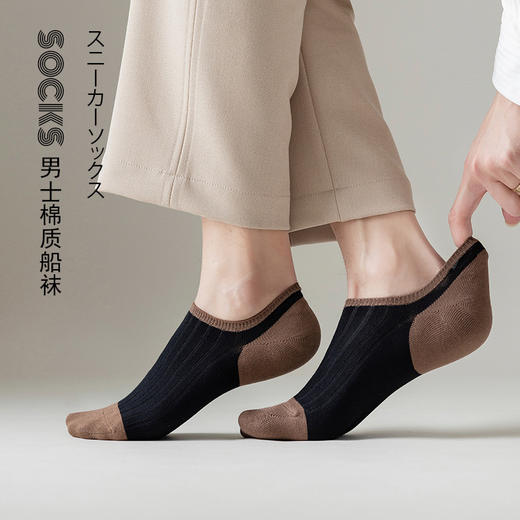 【男士拼色隐形船袜】拼色男士棉袜子吸汗透气袜子浅口袜短袜男隐形袜船袜 商品图3