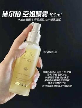 韩国Dalba黛尔珀空姐喷雾100ml精华水妆前补水保湿舒缓修护水油爽肤水