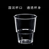 点点橙圆航空一次性水晶杯 特厚款 共100个 商品缩略图3
