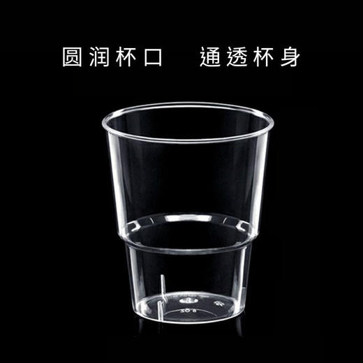 点点橙圆航空一次性水晶杯 特厚款 共100个 商品图3