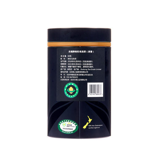 ZEALONG杰境 经典系列有机乌龙茶 炭香口味 60g 商品图1