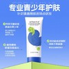 艾芭薇青少年洗面奶100g*1支男女孩祛痘控油青春期   商品缩略图0