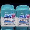 皇宇泡鞋粉458g小白鞋去污去渍神器清洗剂 商品缩略图0