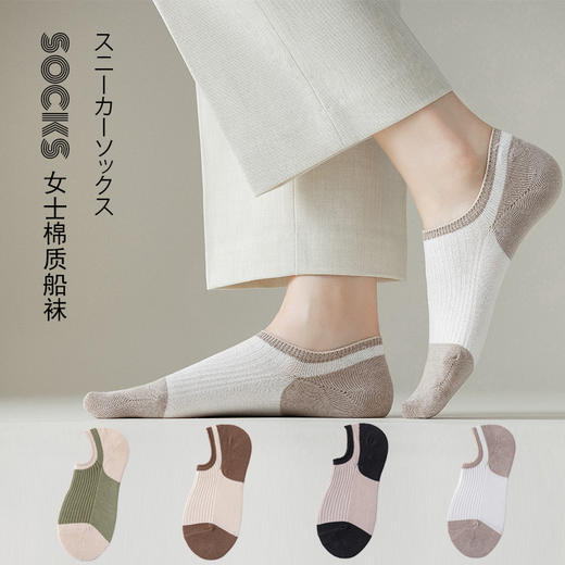 日式无印拼色女士棉袜子良品浅口袜短袜女 A-4588 商品图0