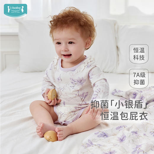 *【清仓秒杀79元】i-baby婴儿针织低敏长袖/短袖恒温包屁衣连体衣春夏爬哈衣（2件装） 商品图1