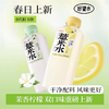 好望水薏米水500ml(茉莉香/柠檬香) 商品缩略图0