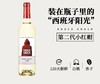 奥兰小红帽清爽干白葡萄酒 750ml/瓶 商品缩略图0
