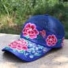 雀说 帽子女夏天民族风大绣花棒球帽后网纱透气棒球帽女时尚遮阳帽5ZF-0698 商品缩略图3