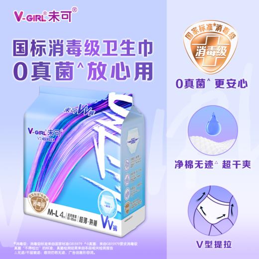 洁伶V-GIRL 未可裤型卫生巾M码 4片/包 商品图2