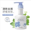 艾芭薇青少年儿童洗发水去屑止痒控油男女学生洗护专用  300ml 商品缩略图0