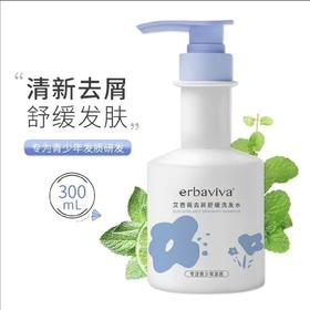艾芭薇青少年儿童洗发水去屑止痒控油男女学生洗护专用  300ml