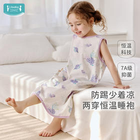 【2025年春夏新品】i-baby/英伦宝贝童梦奇境针织抑菌恒温背心睡袍夏季男童女童家居服