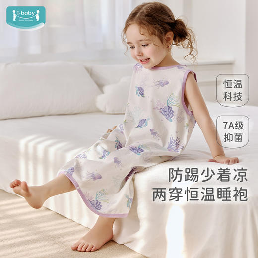 【2025年春夏新品】i-baby/英伦宝贝童梦奇境针织抑菌恒温背心睡袍夏季男童女童家居服 商品图0