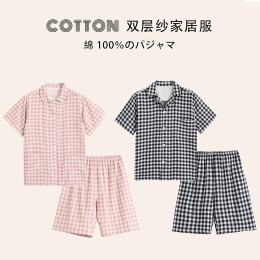 【短袖短裤双层纱家居服】家居服短袖双层纱全棉套装短袖短裤套装格子情侣 商品图0