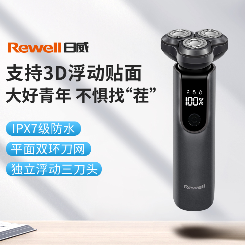 测评优品-日威电动剃须刀 操作简单 全身水洗 干净卫生