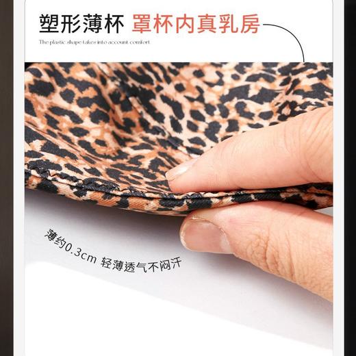 法式三角杯内衣女性感深V小胸薄款胸罩无钢圈细肩带美背豹纹文胸 商品图2