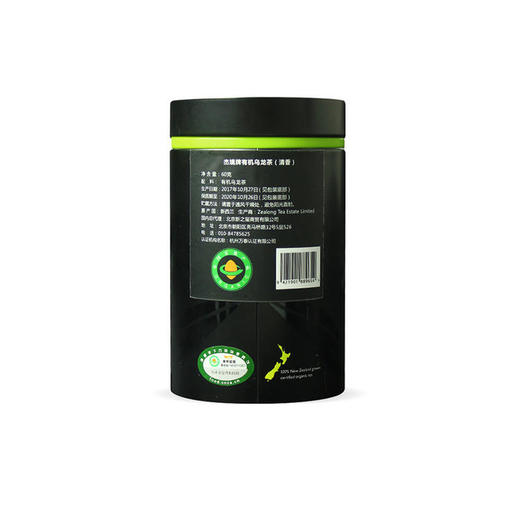 ZEALONG杰境 经典系列有机乌龙茶 清香口味 60g 商品图1