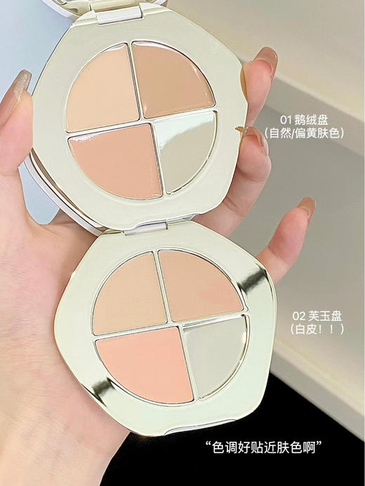 彩棠TIMAGE三色遮瑕盘遮瑕膏遮斑点脸部痘印提亮泪沟 商品图1