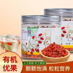 有机枸杞150g
