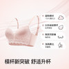 【109元/2件】【专柜大牌同款】春夏小胸聚拢性感蕾丝内衣 100%莫代尔舒适文胸 商品缩略图3