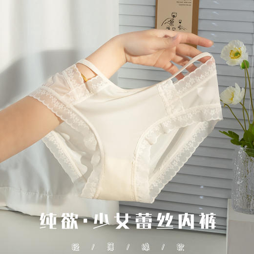 2025新款夏季新款女士蕾丝内裤女纯欲风少女款高颜值中腰冰丝性感女生女式 商品图0