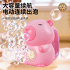 携子乐泡泡机儿童手持电动棒婴幼儿女男孩网红卡皮巴拉玩具公仔 商品缩略图4