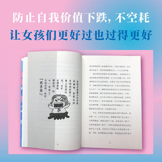 【微瑕】最后的讲义：女孩一生中最需要知道的事（写给女孩的人生避难手记）（日）西原理惠子 著 商品图4