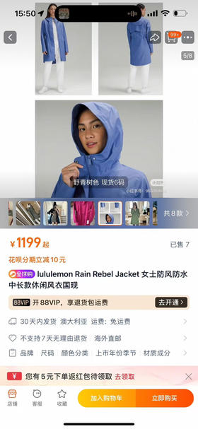 原单正品 lulu 女款小雨衣 防风防水外套风衣。尺码 4 6 8 10，170 120斤穿拍6码有点合身 
宽松一点更舒服