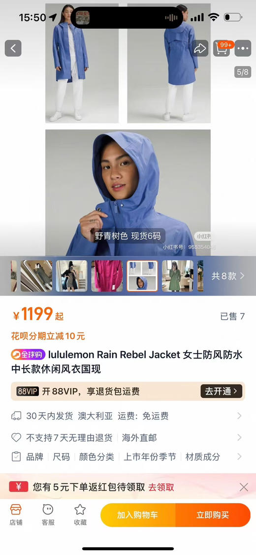 原单正品 lulu 女款小雨衣 防风防水外套风衣。尺码 4 6 8 10，170 120斤穿拍6码有点合身 
宽松一点更舒服 商品图0