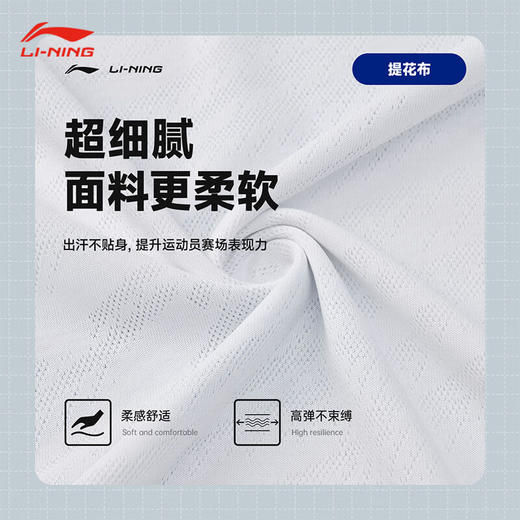 李宁 男女同款 国际球星大赛服 比赛上衣 AAYV022/AAYV031 商品图3