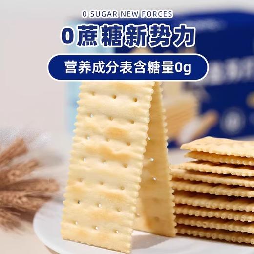 井呆宰海盐苏打饼 商品图2