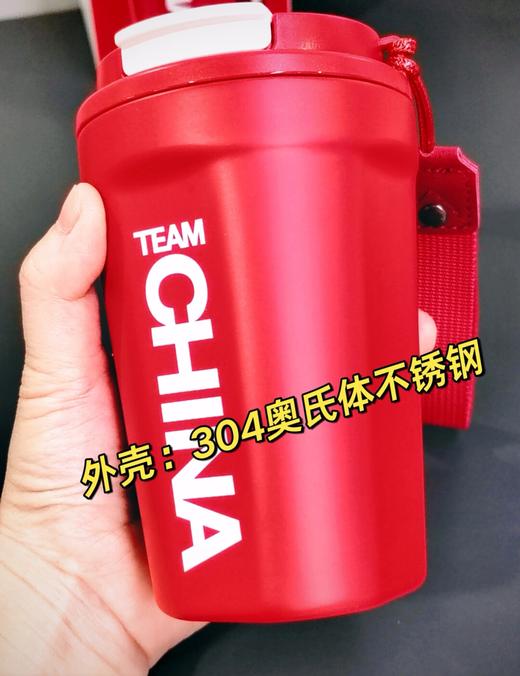中国国家队竖版标志饮水杯 商品图5