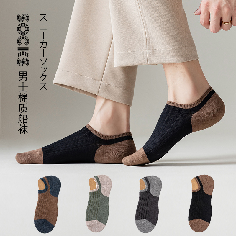 【男士拼色隐形船袜】拼色男士棉袜子吸汗透气袜子浅口袜短袜男隐形袜船袜