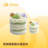 斑斓椰香糯米蛋糕杯 商品缩略图0
