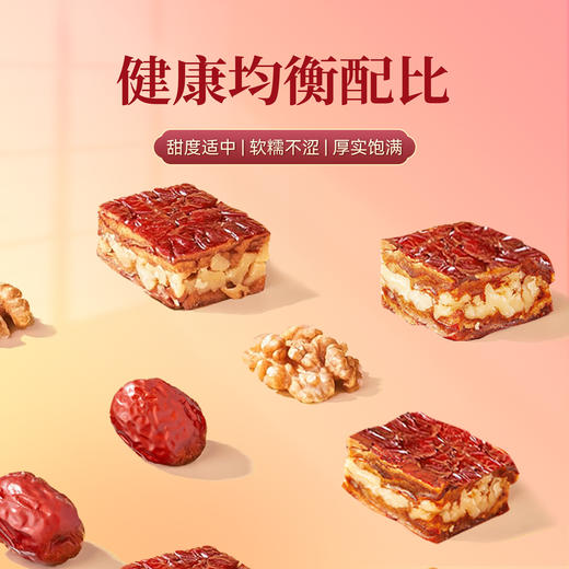 2袋更划算！【枣仁派】灰枣的鲜脆+核桃的酥脆享受双重快乐，拒绝添加更放心 商品图3