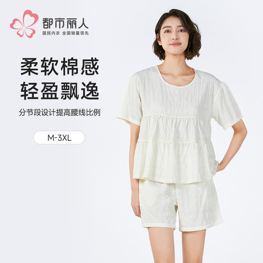 都市丽人女士梭织棉短袖套装薄梭织皱布提条生活家居短袖类LHH2G1 商品图0