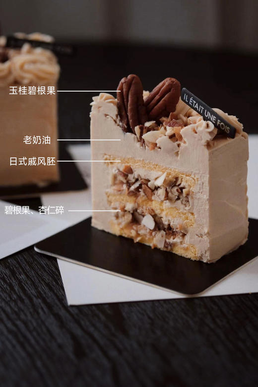 Mini坚果咸奶油 商品图1