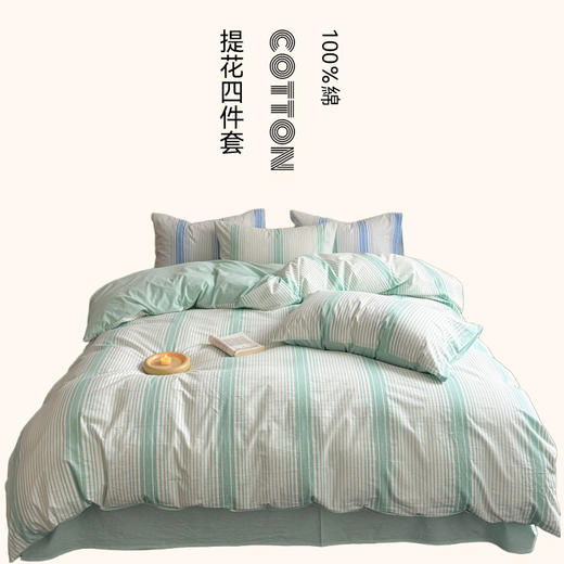 【条纹提花四件套】A类床上四件套全棉柔软裸睡条纹提花被套床品件套新 商品图2