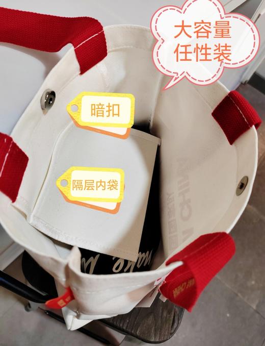 中国国家队帆布环保袋-经典款 商品图3