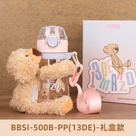 【6F】膳魔师13DEMARZO儿童水杯大容量吸管便携水杯直饮高颜值 13DE系列