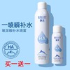 颐莲RELLET玻尿酸补水喷雾套装300ml+100ml 商品缩略图1